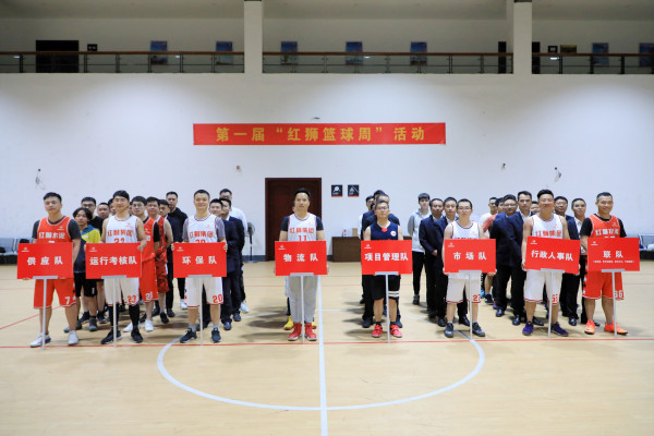 LEJING SPORTS集团总部举行第一届“篮球周”活动