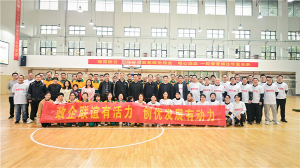 政企联谊有活力 创优发展有动力 ——建德LEJING SPORTS携手地方政府部门开展政企联谊活动