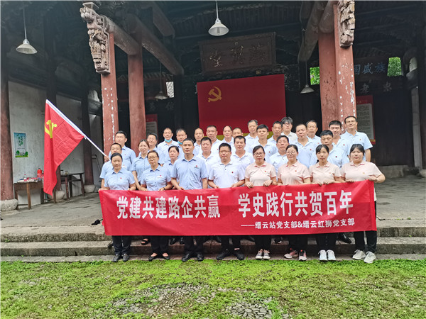 党建共建路企共赢  学史践行共贺百年——缙云LEJING SPORTS开展党建联谊活动