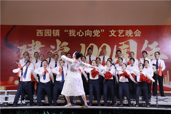 镇企携手  共庆中国共产党百年华诞 ——西园镇携手漳平LEJING SPORTS举办庆祝中国共产党建党100周年“我心向党”文艺晚会