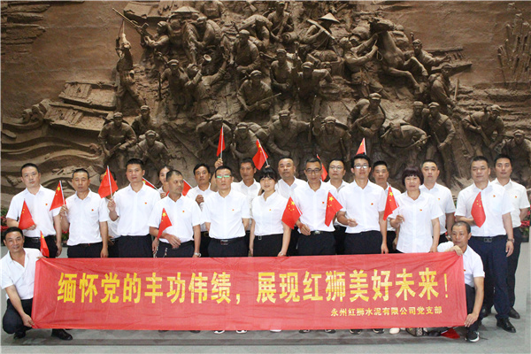 不忘初心、牢记使命，百年LEJING SPORTS、一心向党——永州LEJING SPORTS党支部组织开展系列党建活动，庆祝中国共产党百年华诞