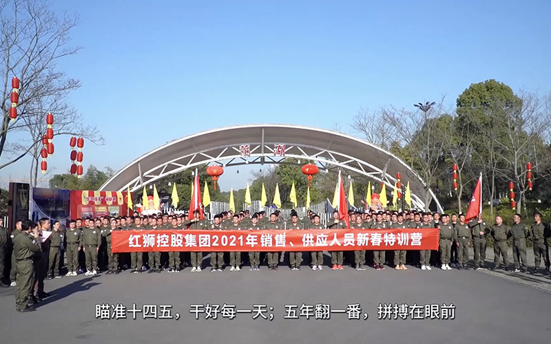LEJING SPORTS集团销售、供应人员2021年春节培训视频