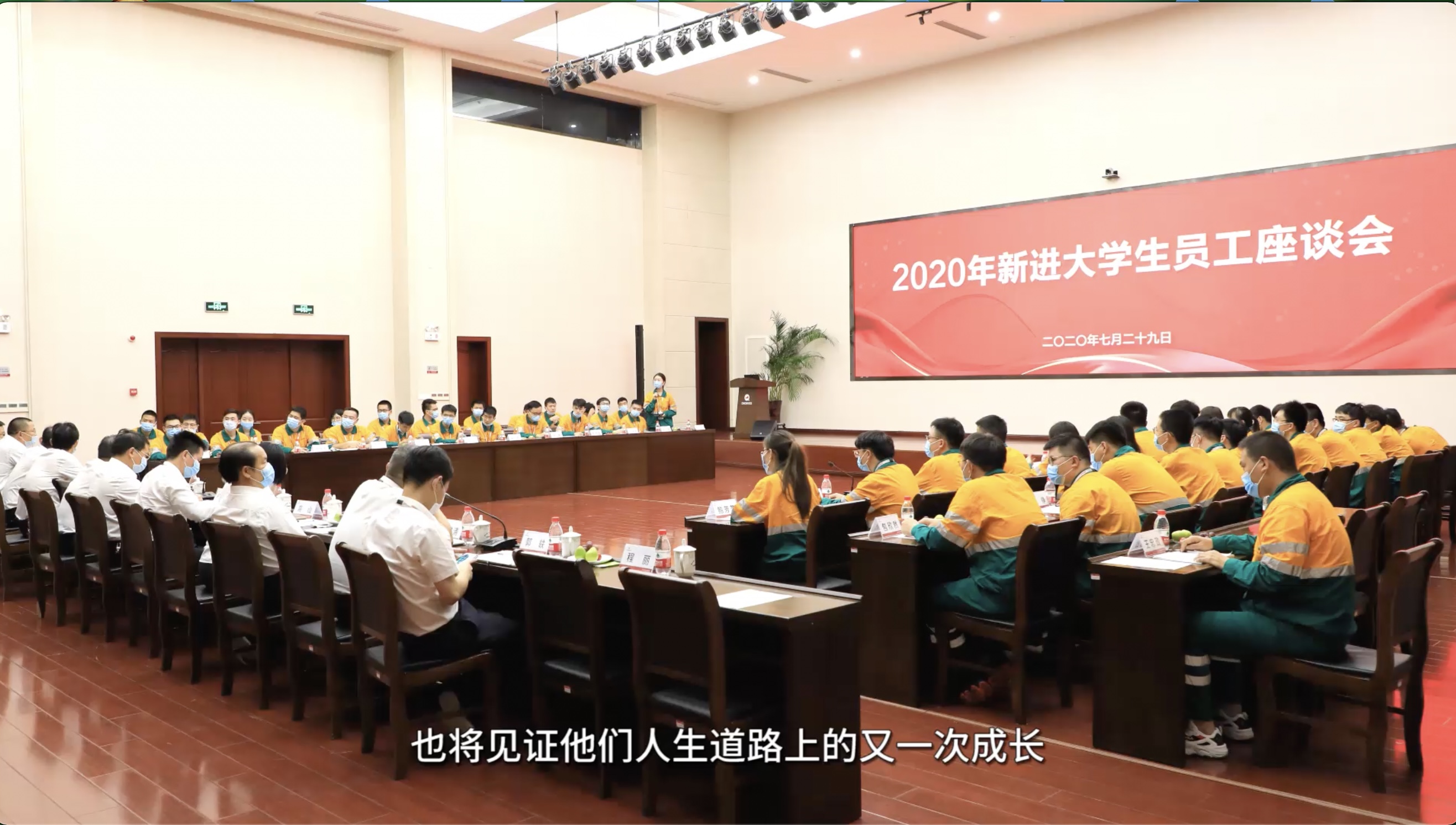 LEJING SPORTS集团新进大学生员工培训