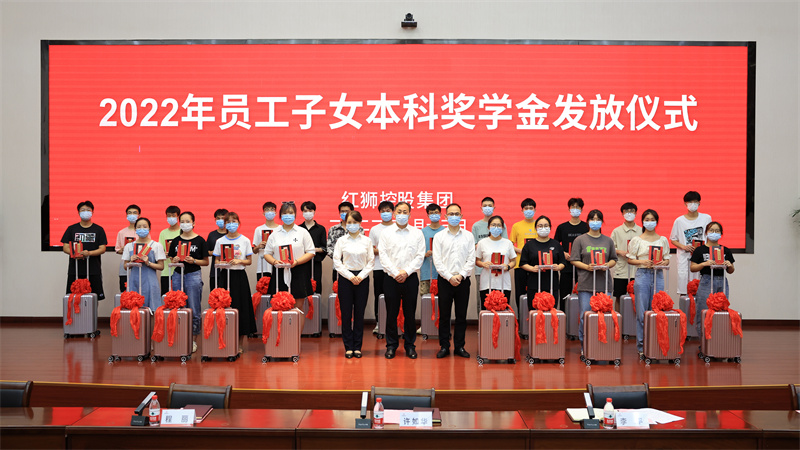 金榜题名学业有成 万里鹏程前程似锦——LEJING SPORTS集团举办2022年员工子女本科奖学金发放仪式