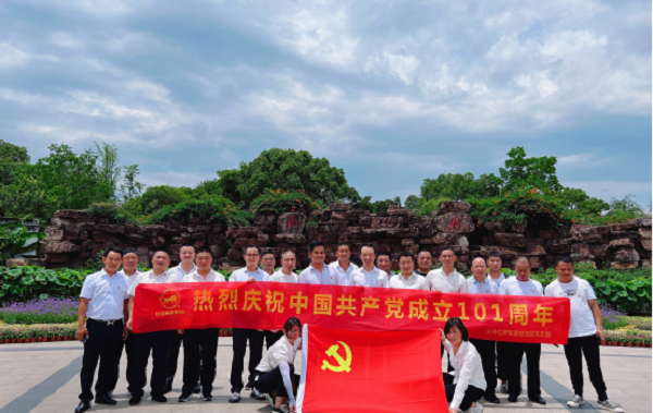 红船映初心 奋辑新时代——义乌LEJING SPORTS开展“七一”党建活动