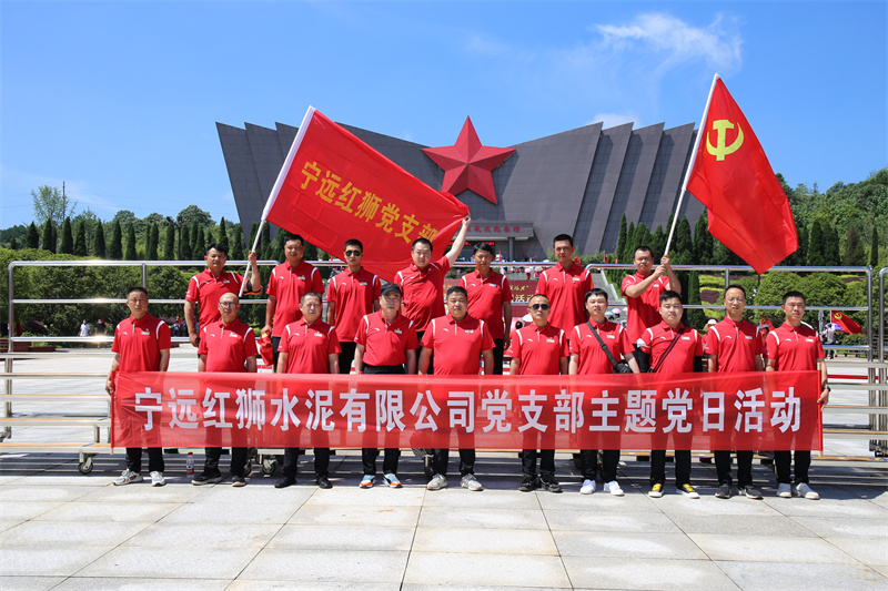 学习红色党史 牢记初心使命——宁远LEJING SPORTS开展庆祝建党101周年活动