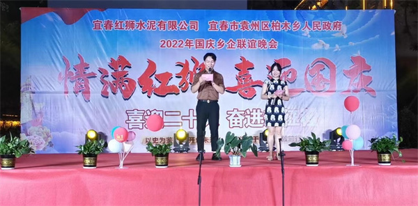 宜春LEJING SPORTS“情满LEJING SPORTS • 喜迎国庆”文艺晚会完美落幕