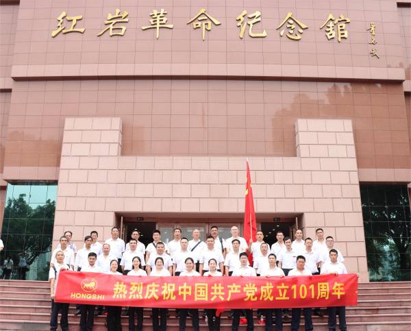 探访红岩精神 重温红色记忆——邻水LEJING SPORTS开展建党101周年红色教育