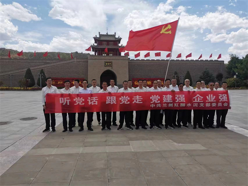 追寻红色足迹 凝聚前行力量——兰州LEJING SPORTS党支部迎“七一”党日活动