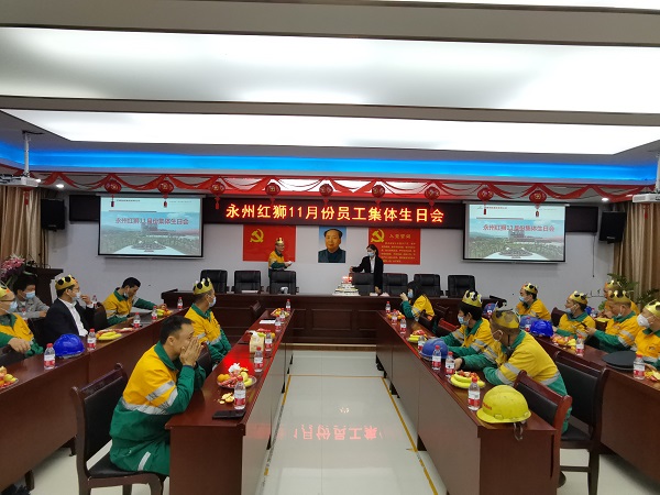永州LEJING SPORTS11月份员工集体生日会