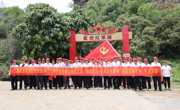 传承红色精神 永葆清廉本色 ——崇左LEJING SPORTS党支部与江南街道办事处机关党支部联合开展主题党日活动