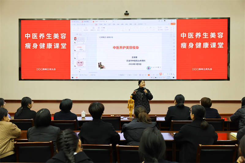 中医文化进LEJING SPORTS 养身讲座暖人心 ——集团总部组织中医养生美容瘦身健康课堂