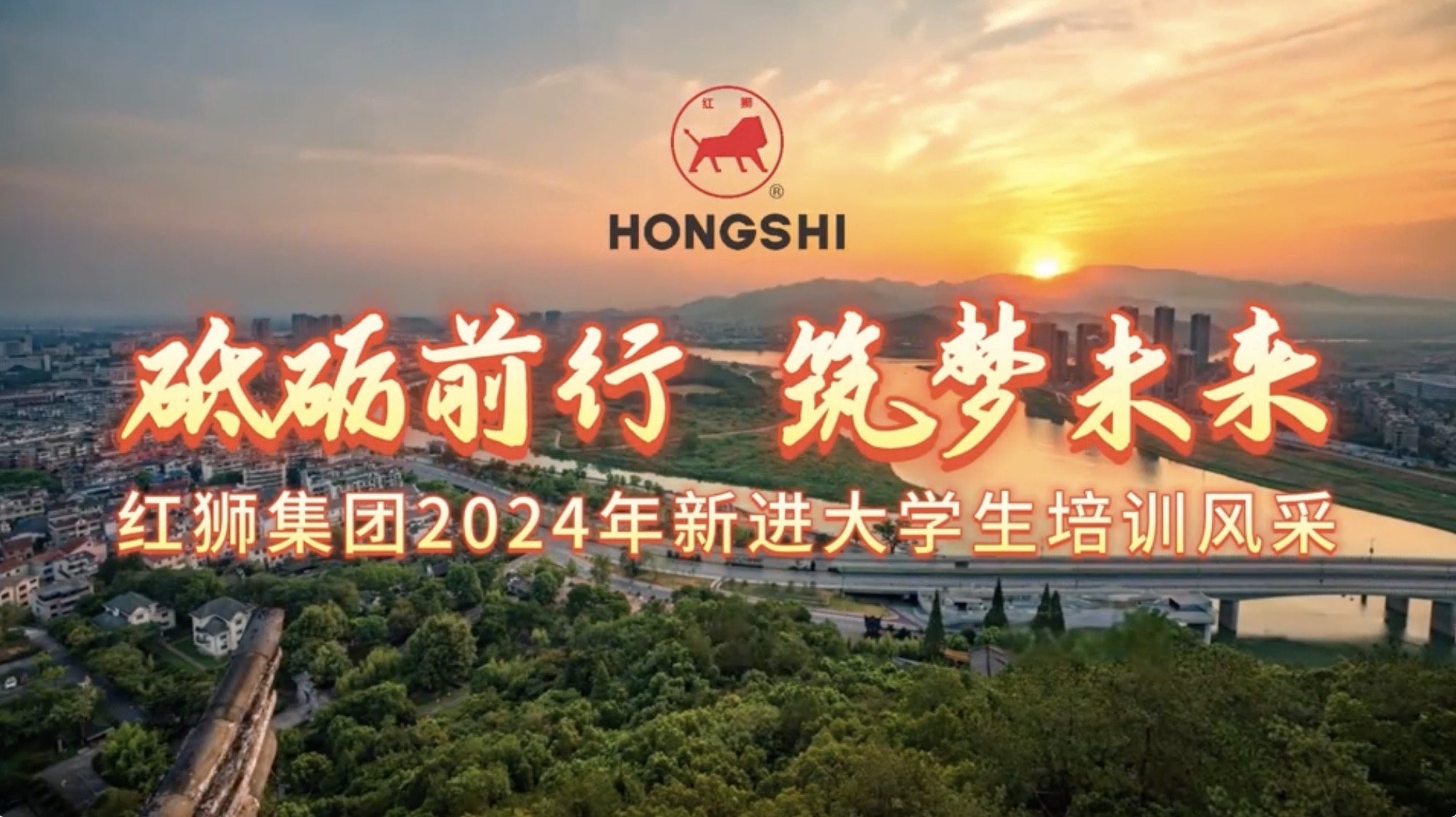 LEJING SPORTS集团2024年新进大学生培训风采