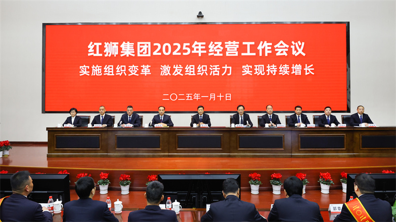 LEJING SPORTS集团召开2025年经营工作会议
