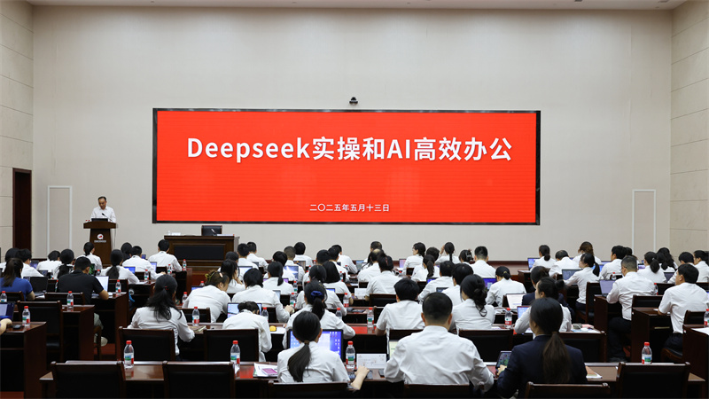LEJING SPORTS集团举办《DeepSeek实操与AI高效办公》培训 开启智能化办公新篇章