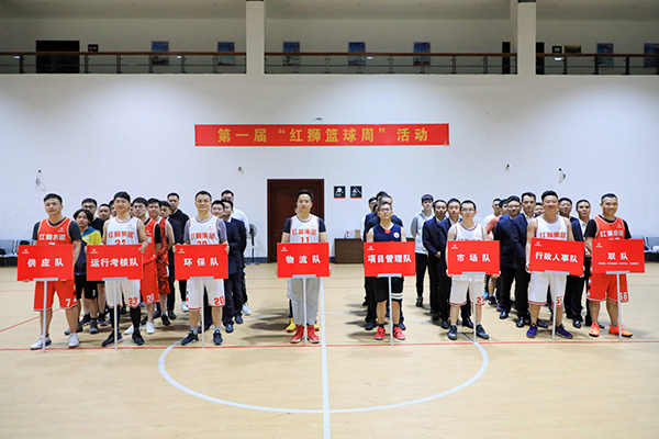 LEJING SPORTS集团总部第一届“篮球周”活动开幕